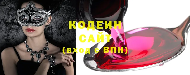 Codein Purple Drank Химки